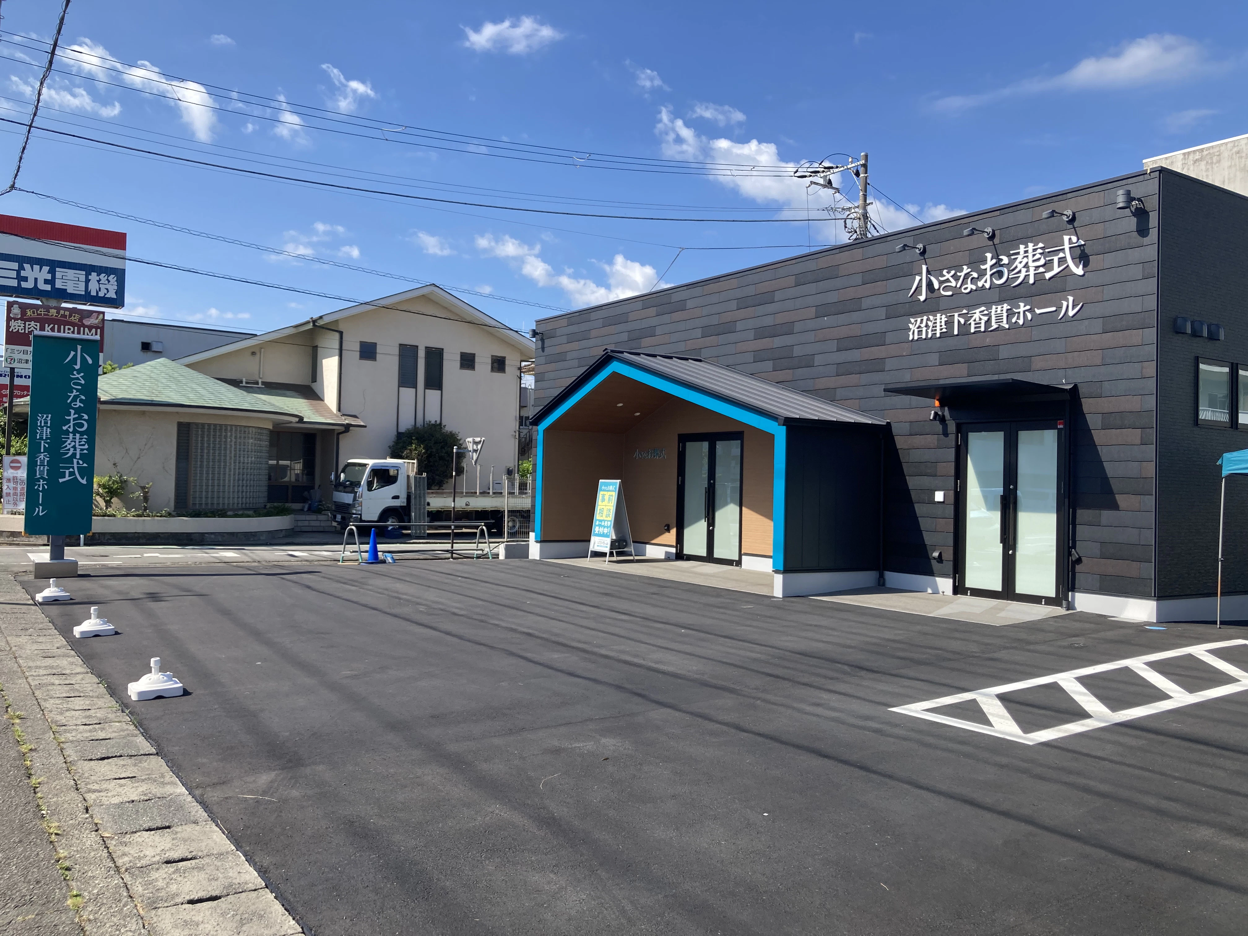 小さなお葬式 沼津下香貫ホール