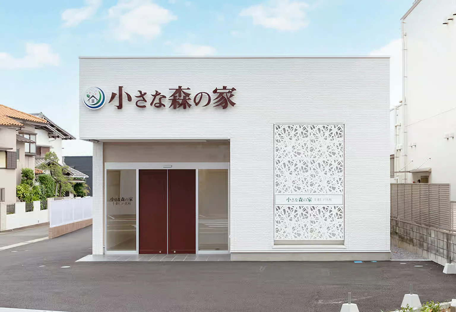 小さな森の家 千葉仁戸名町