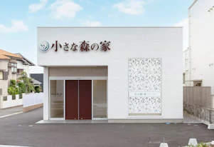 小さな森の家 千葉仁戸名町