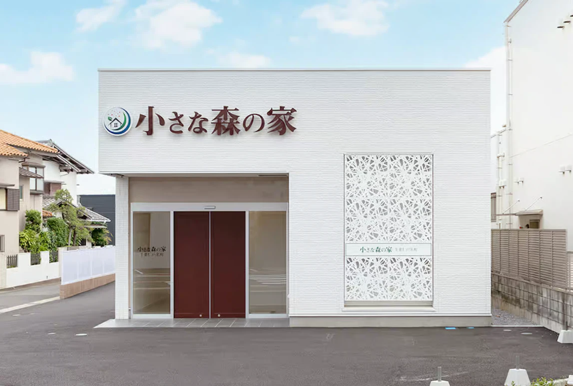 小さな森の家 千葉仁戸名町