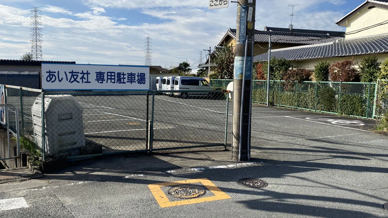 あい友社会館