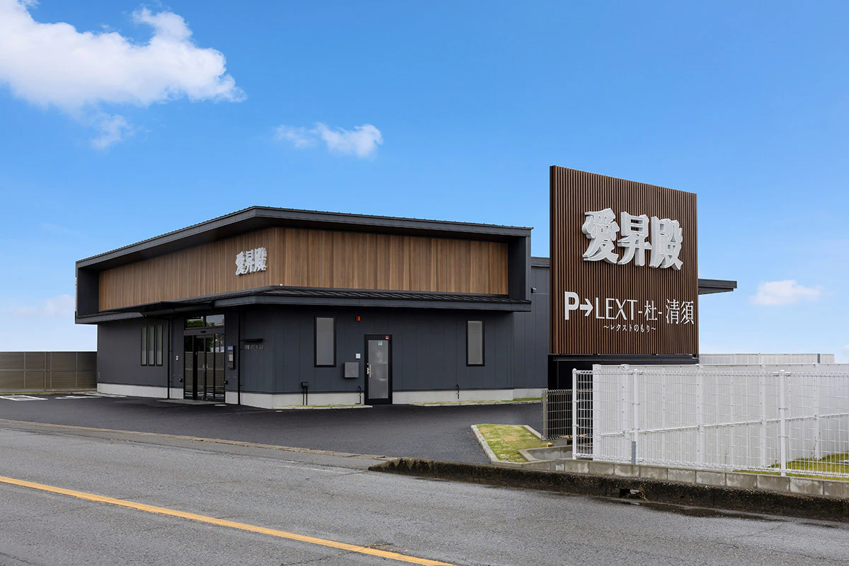 愛昇殿レクストの杜 清須