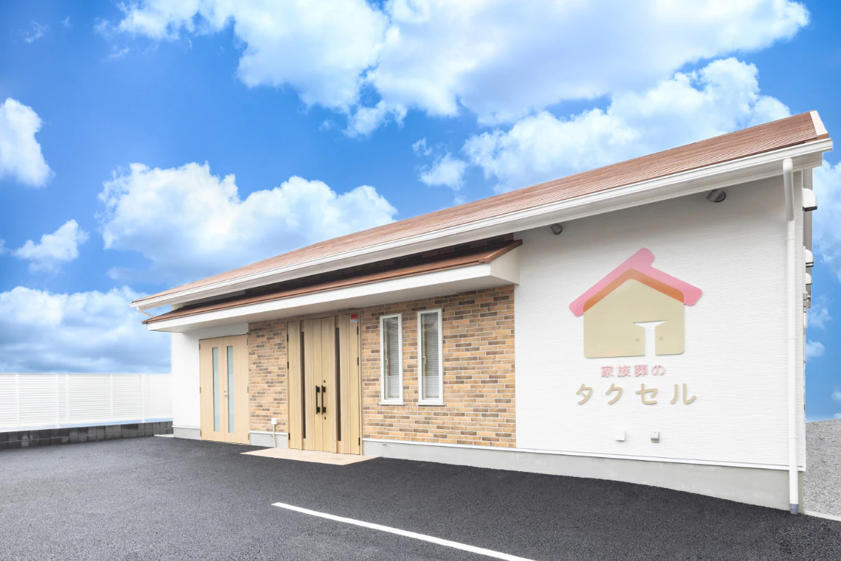 家族葬のタクセル 八王子長房町