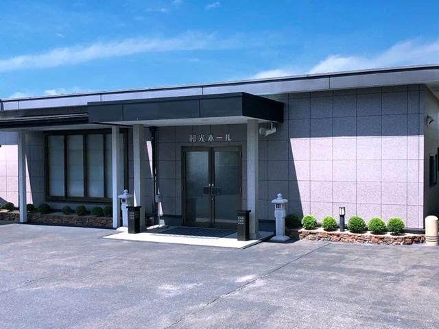 和光ホール
