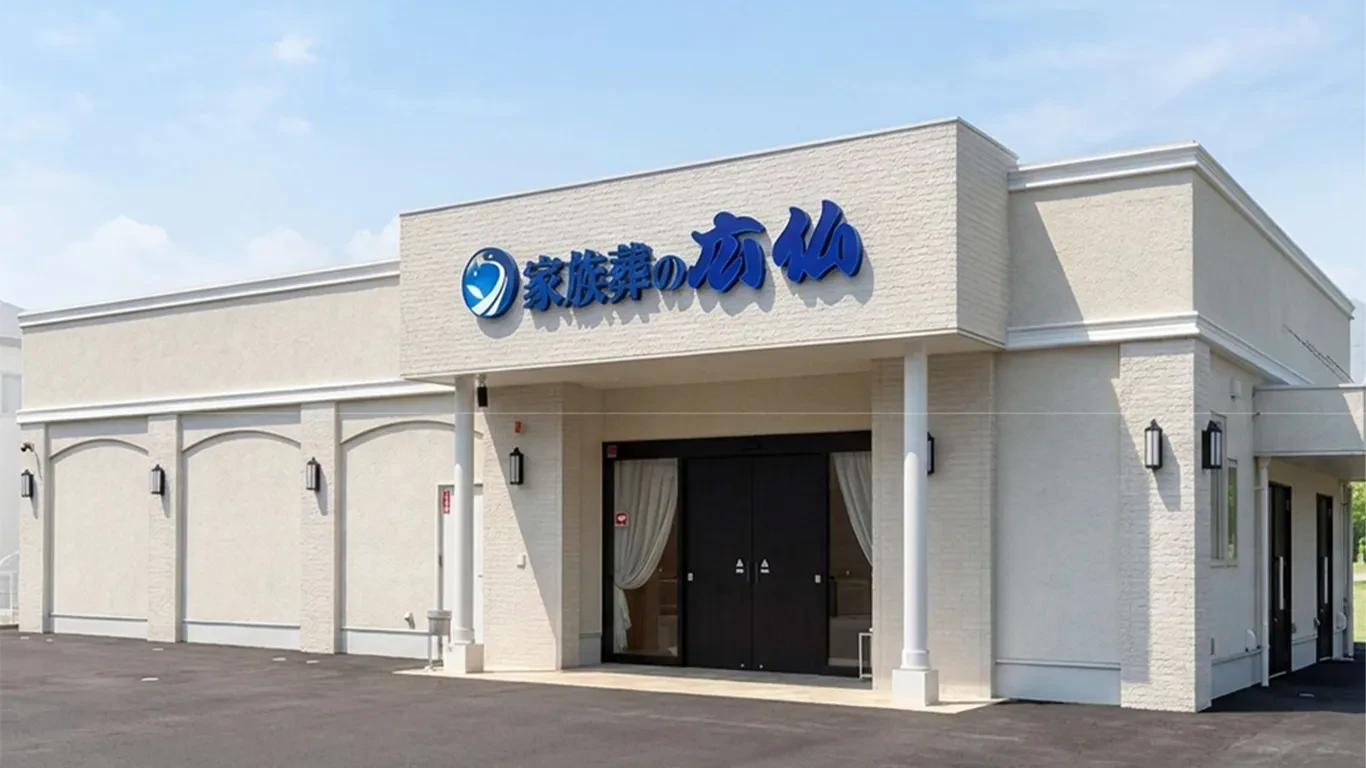 家族葬の広仏 翠