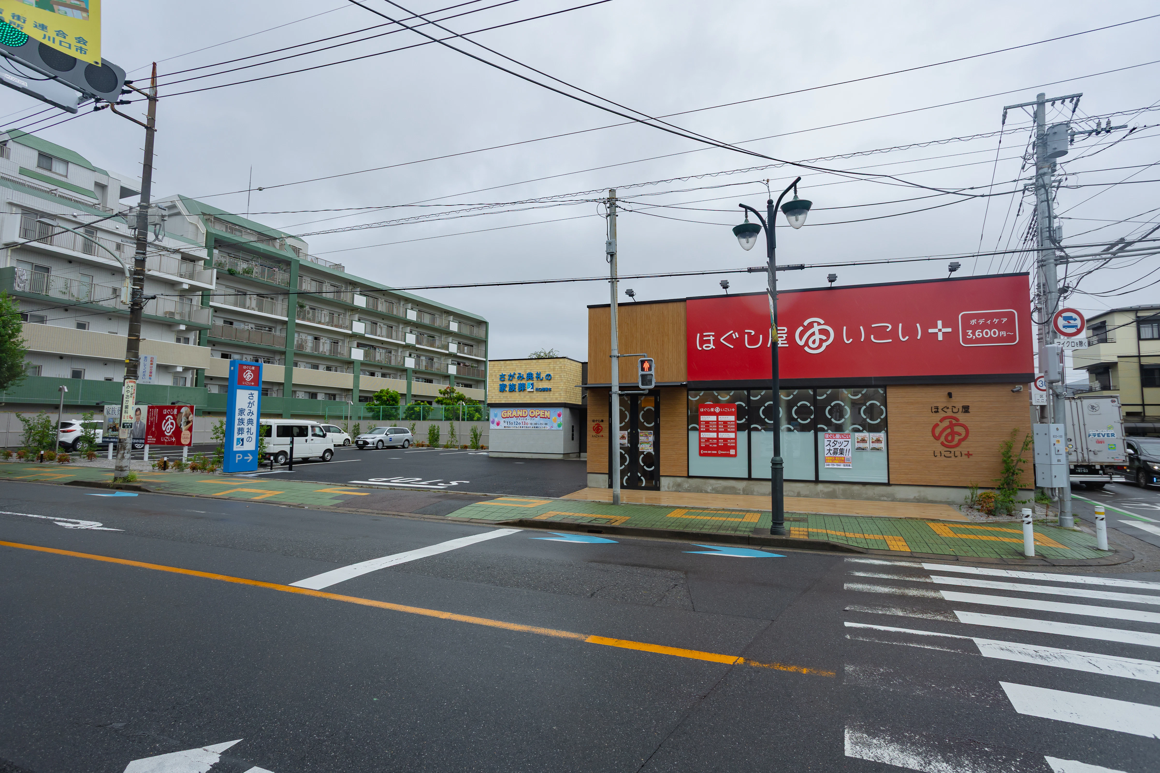 さがみ典礼の家族葬 川口西青木（民営斎場）