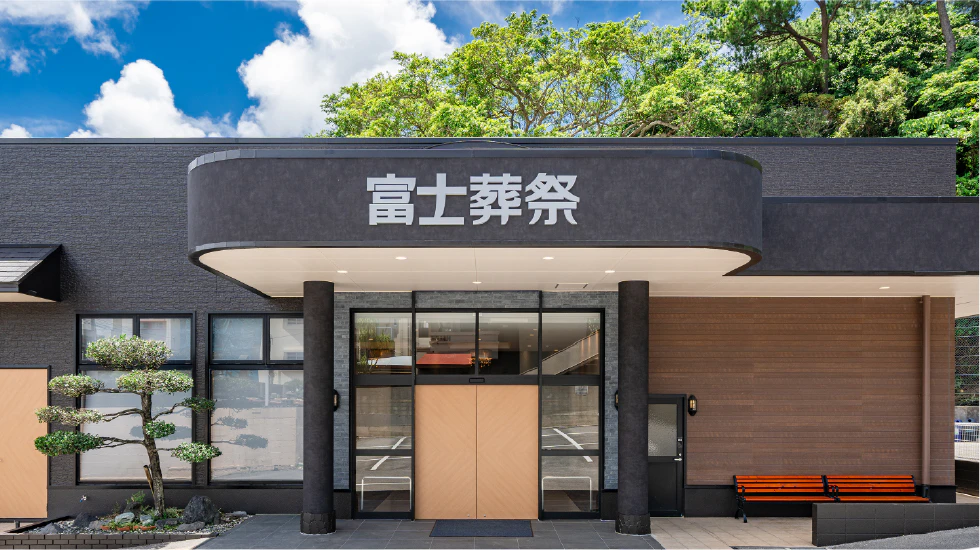 富士葬祭(富士会館)小禄ホール