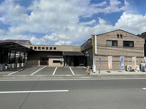 荘厳社　神宮斎場