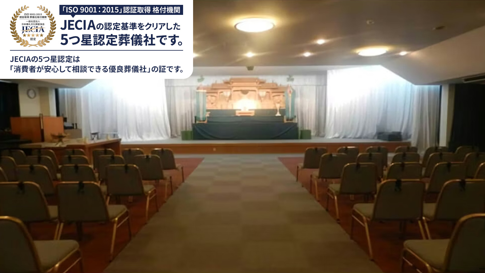 天国社想苑 油津会館