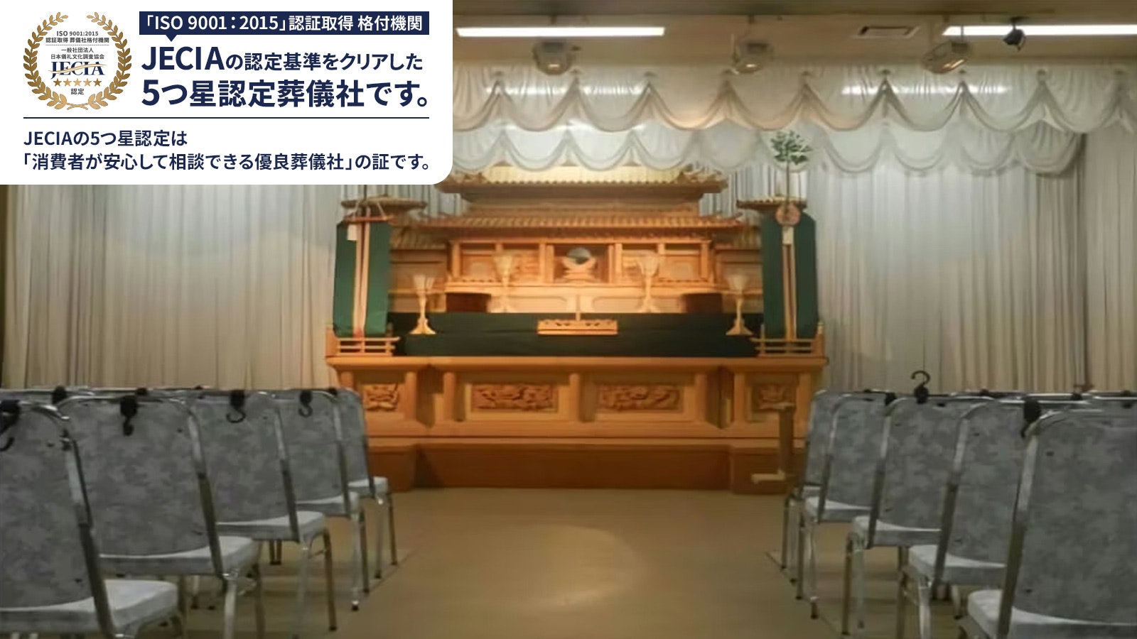 天国社想苑 平野会館