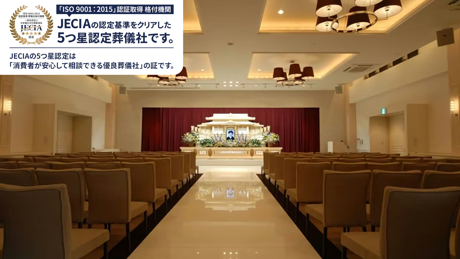 天国社ロイヤルシティーホール宮崎