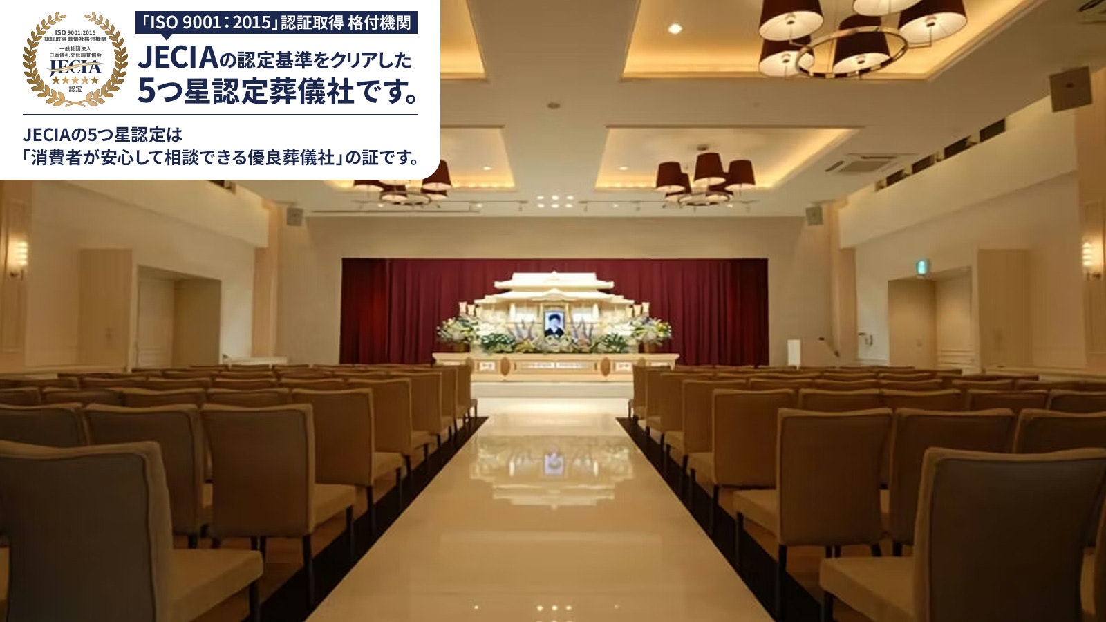 天国社ロイヤルシティーホール宮崎