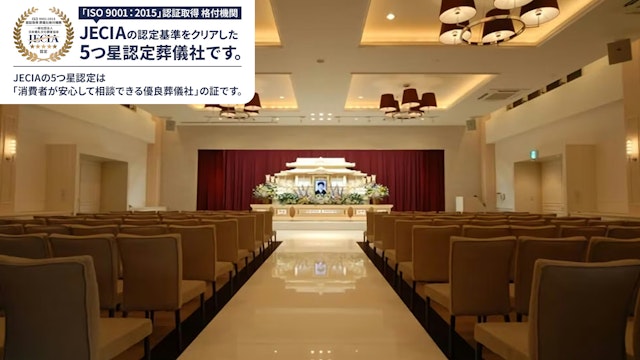 天国社ロイヤルシティーホール宮崎