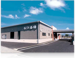 守田葬儀社 松江斎場