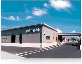 守田葬儀社 松江斎場