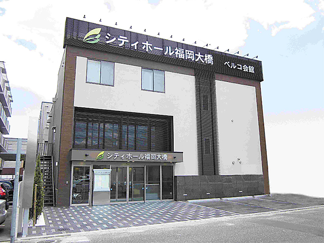 シティホール福岡大橋