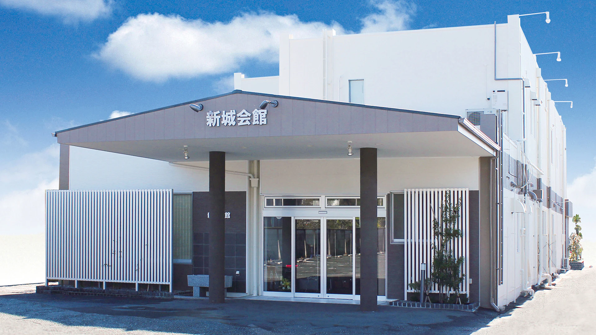東海典礼 新城会館