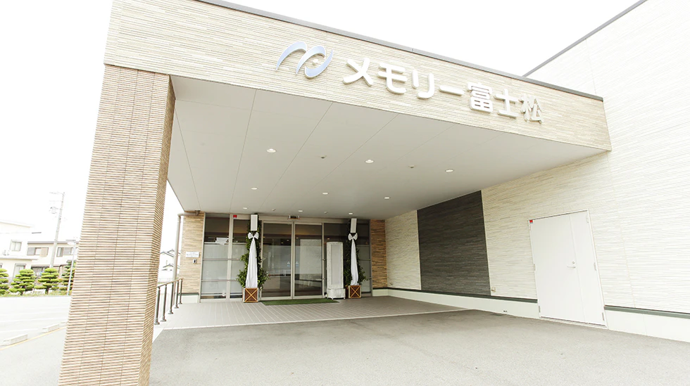 メモリー富士松