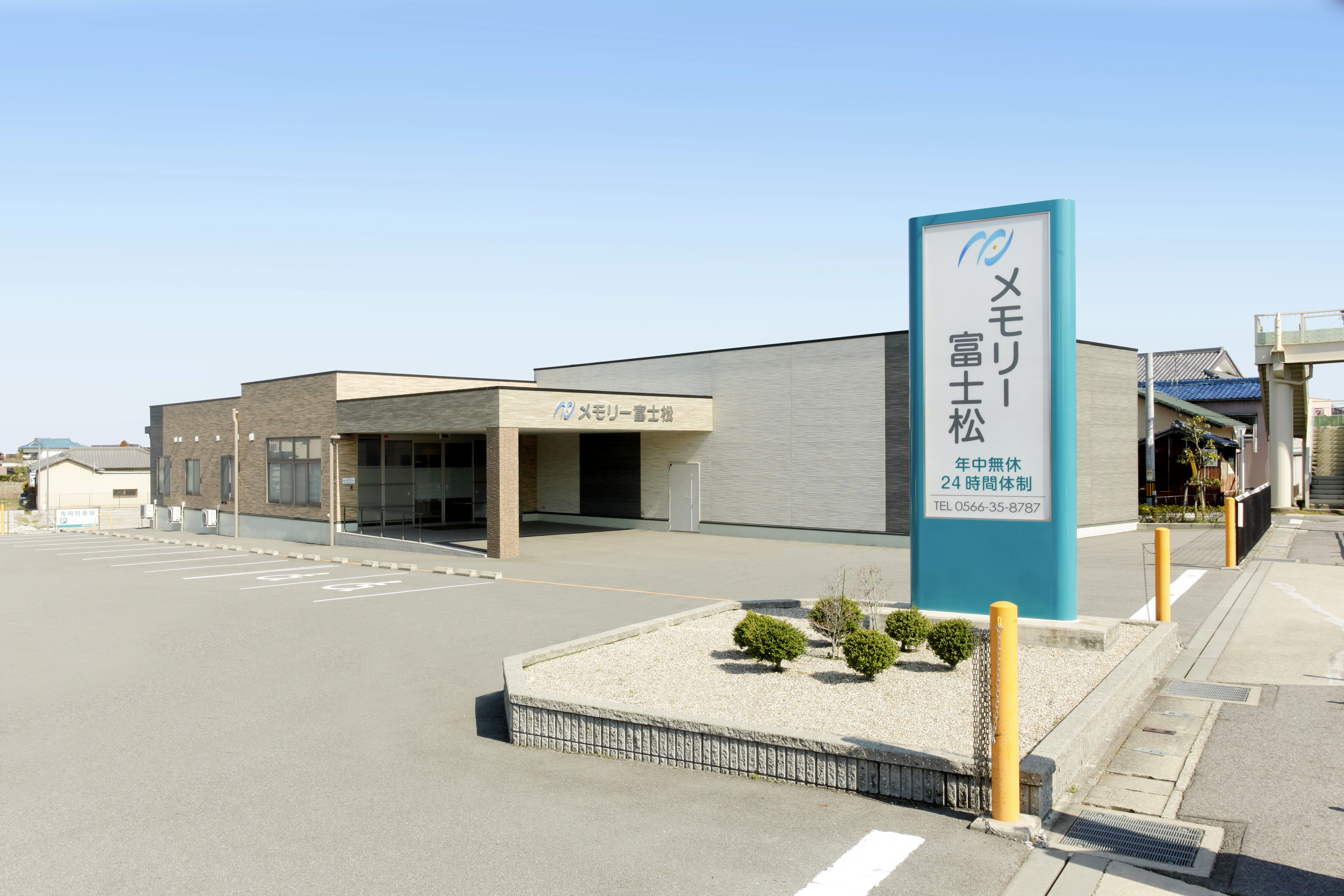 メモリー富士松