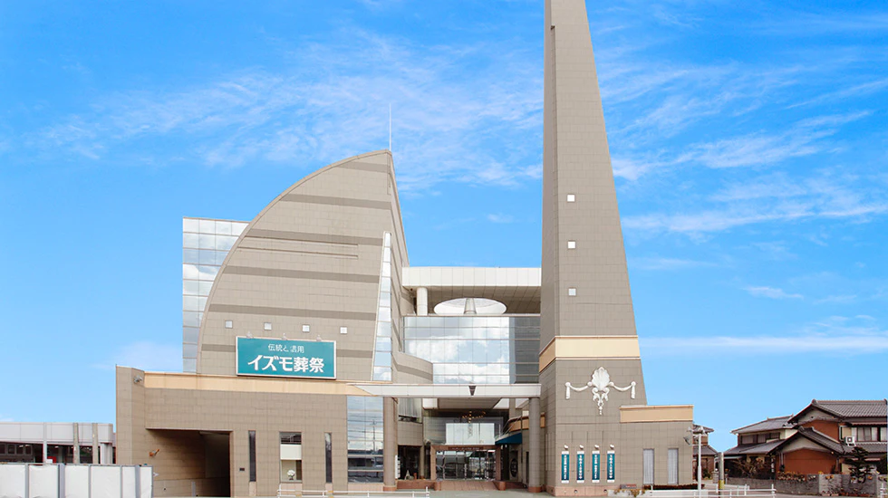 イズモ葬祭 刈谷 貴賓館
