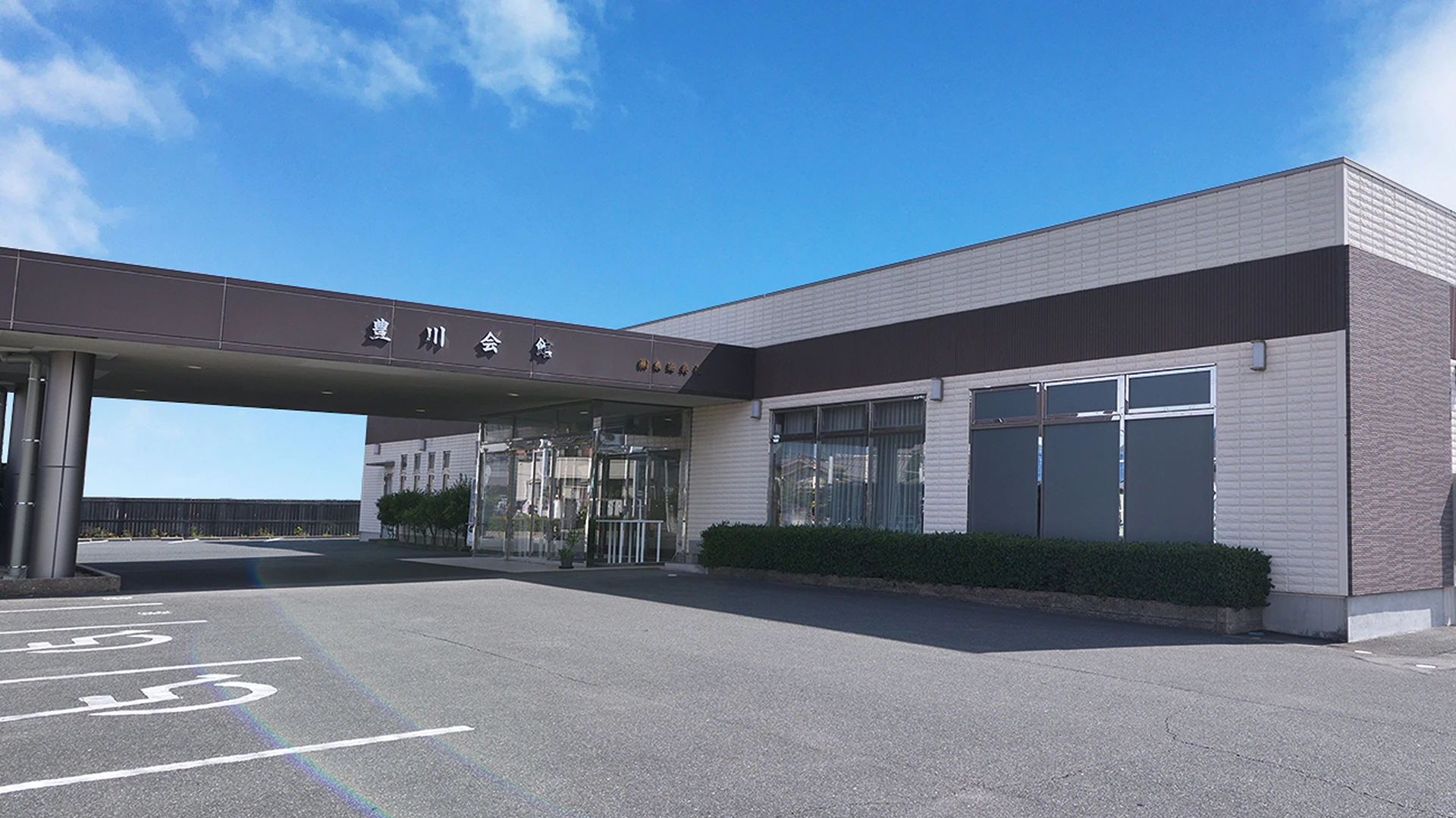 東海典礼 豊川会館