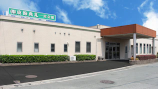 東海典礼 一宮会館