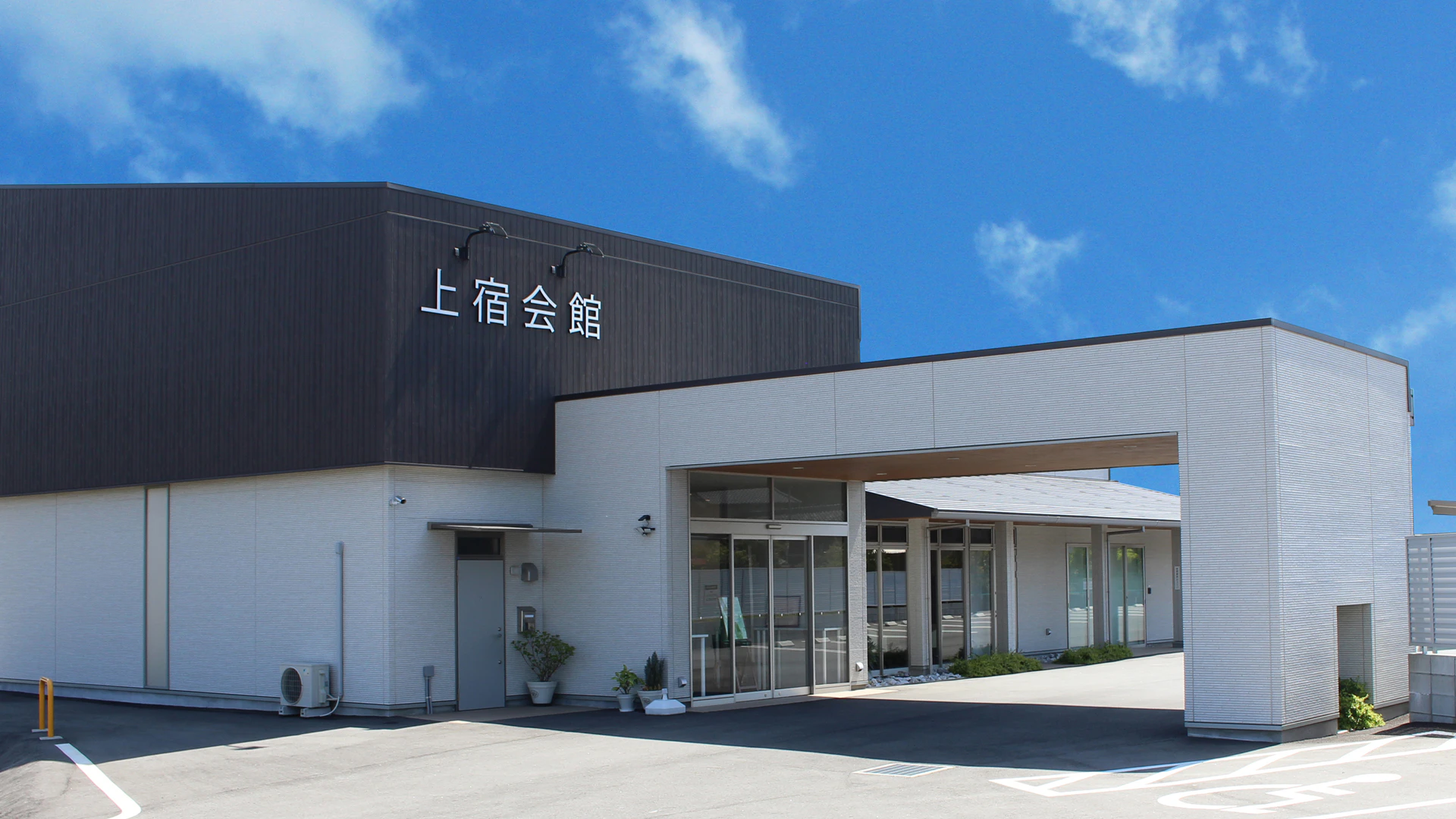 東海典礼 上宿会館