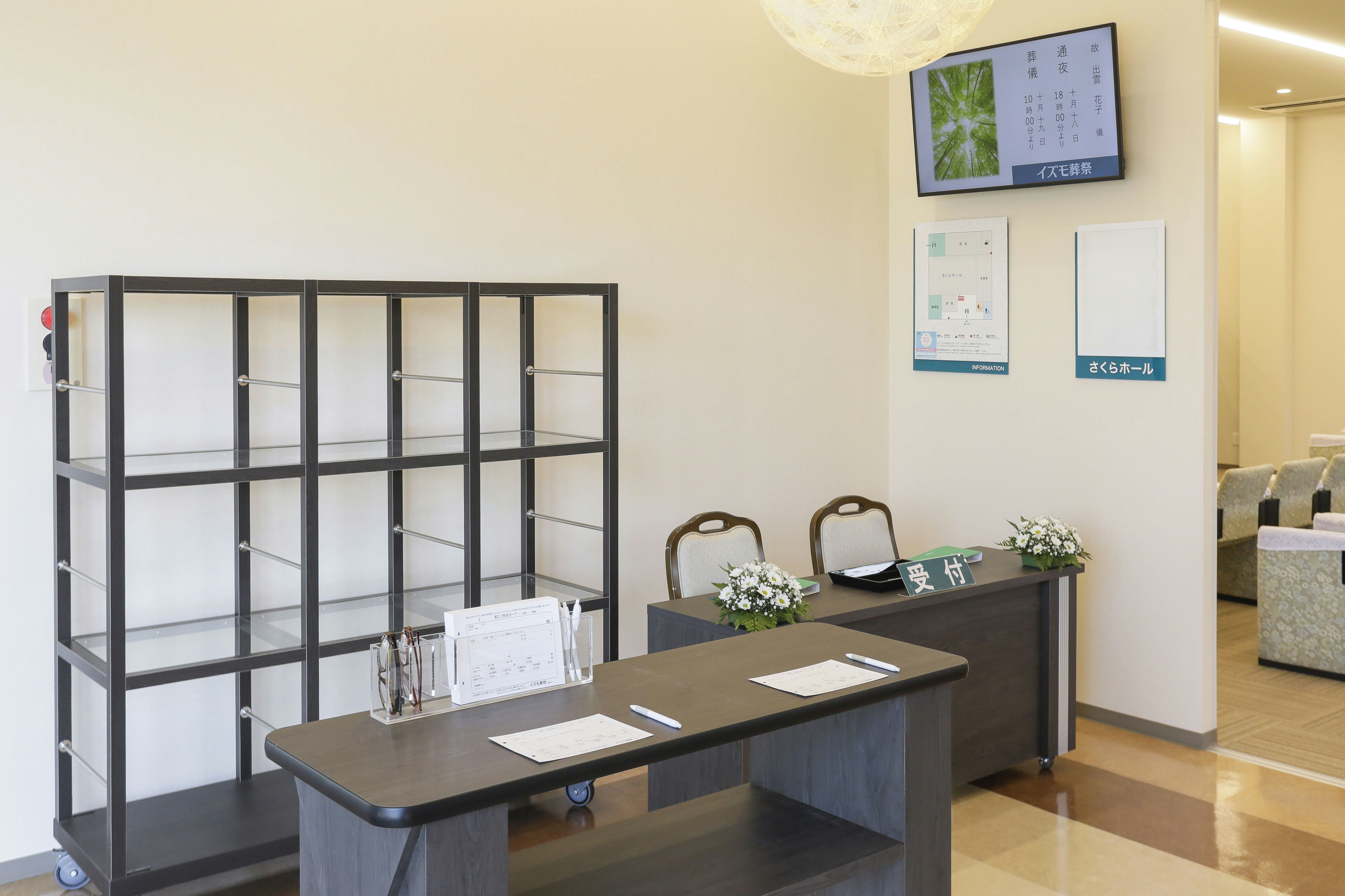 イズモ葬祭 中水野