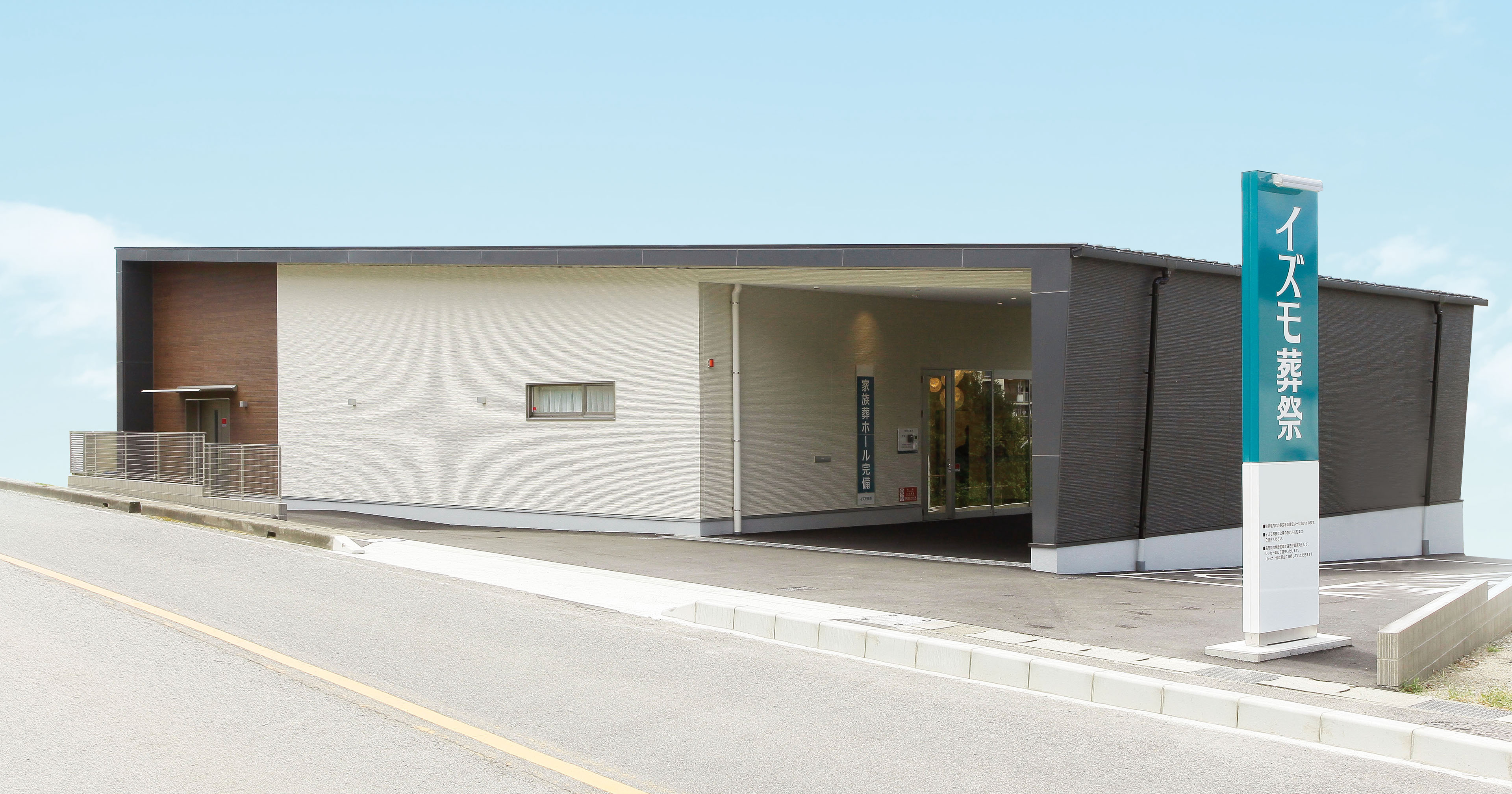 イズモ葬祭 中水野