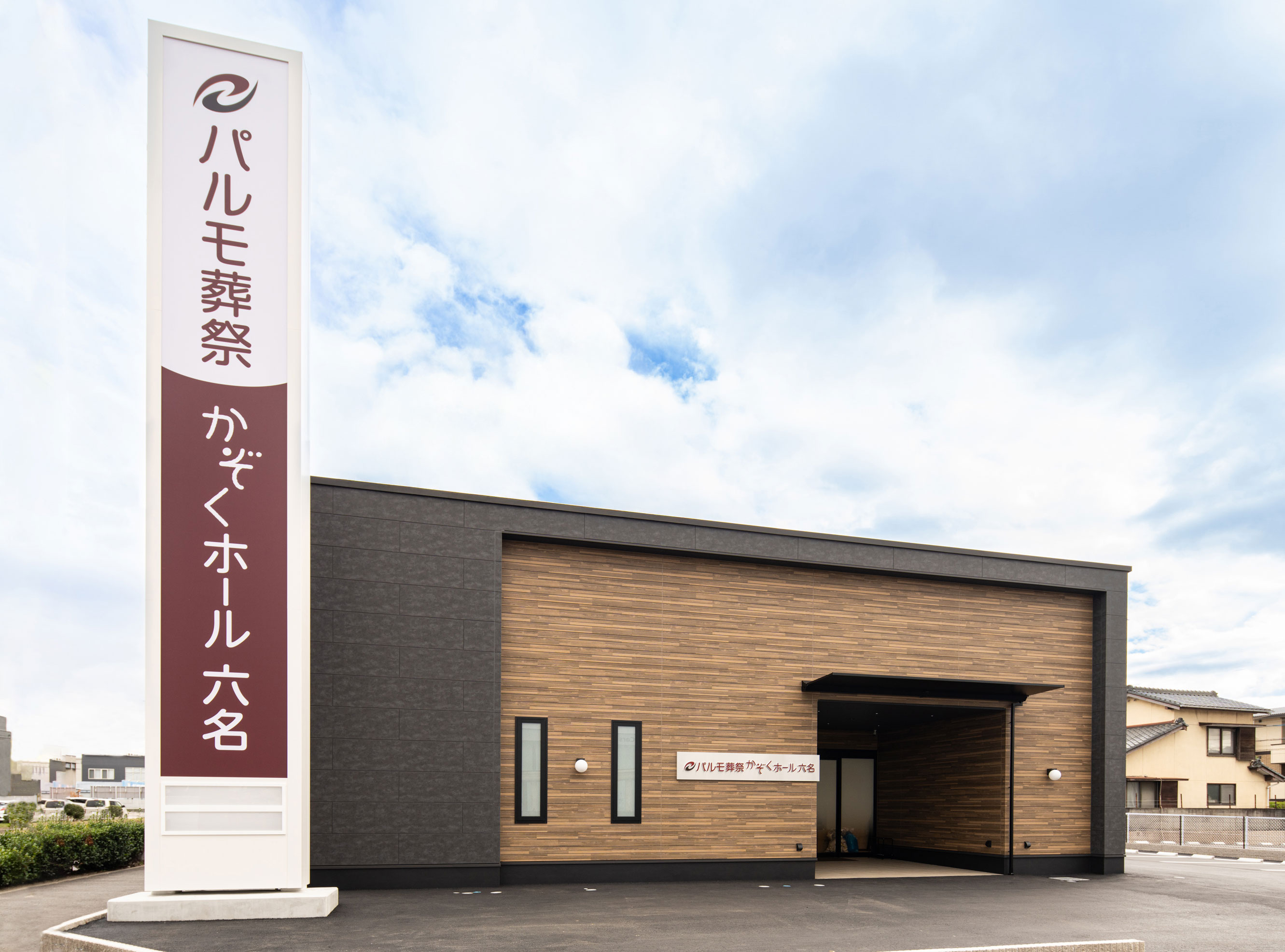 パルモ葬祭 かぞくホール六名