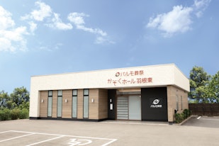 パルモ葬祭 かぞくホール羽根東