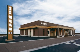 岐阜葬祭 鶴見斎場(旧鶴見岐阜斎場)