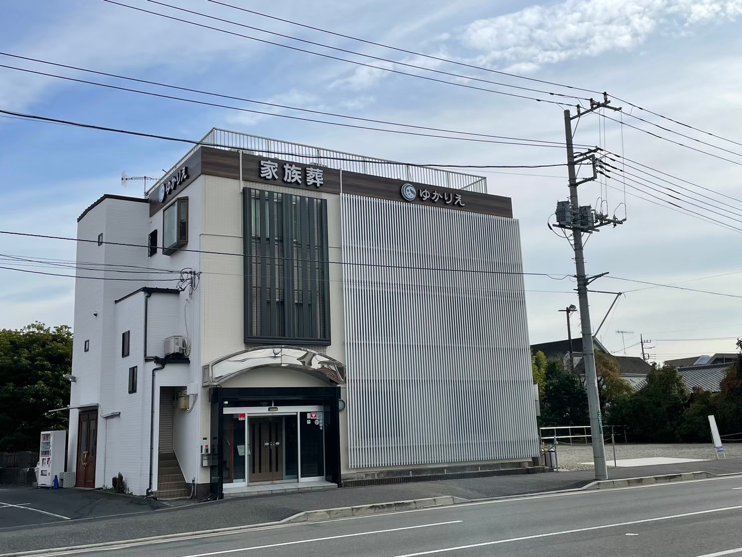 ゆかりえ海老名