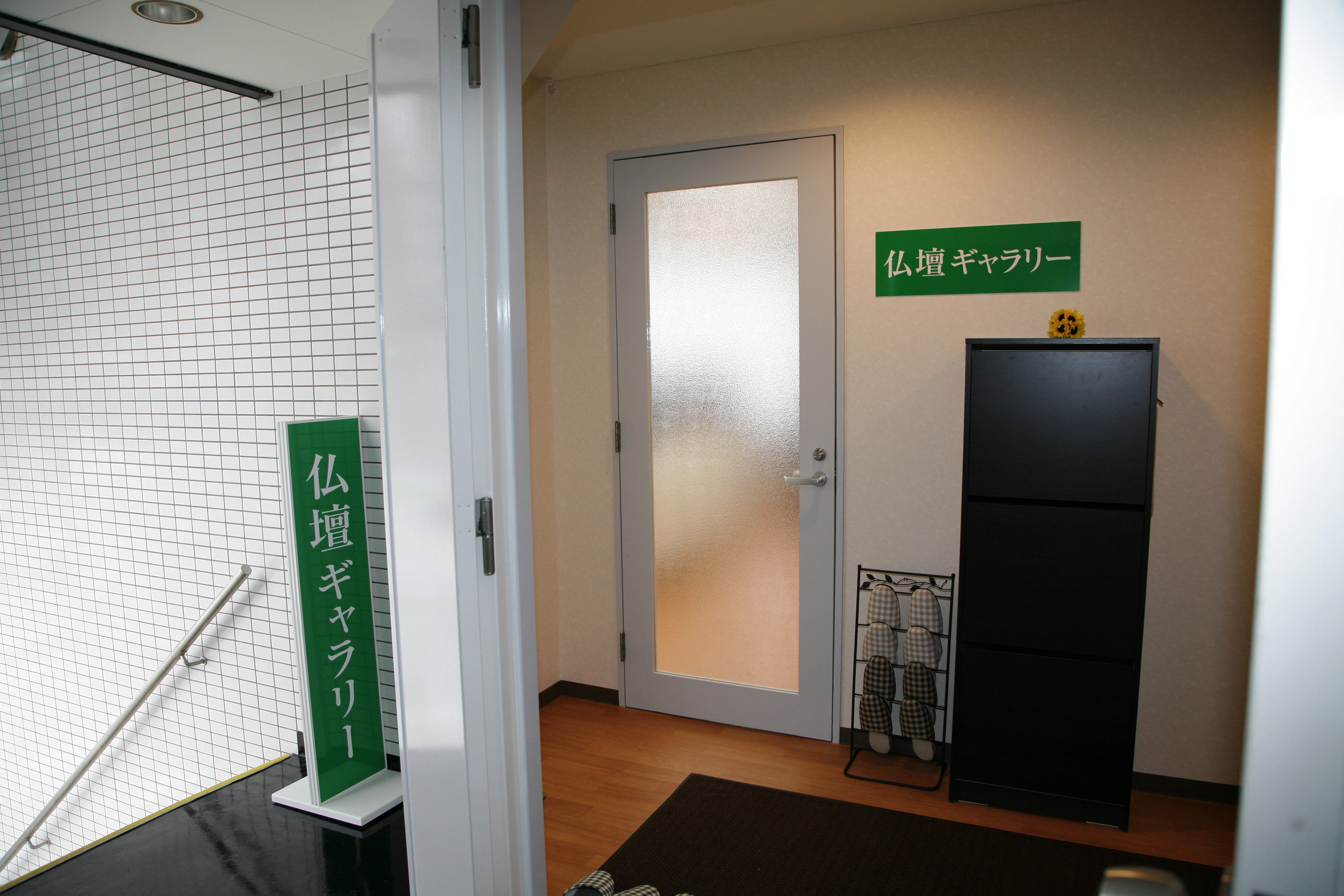 メモリード家族葬ホール 府中