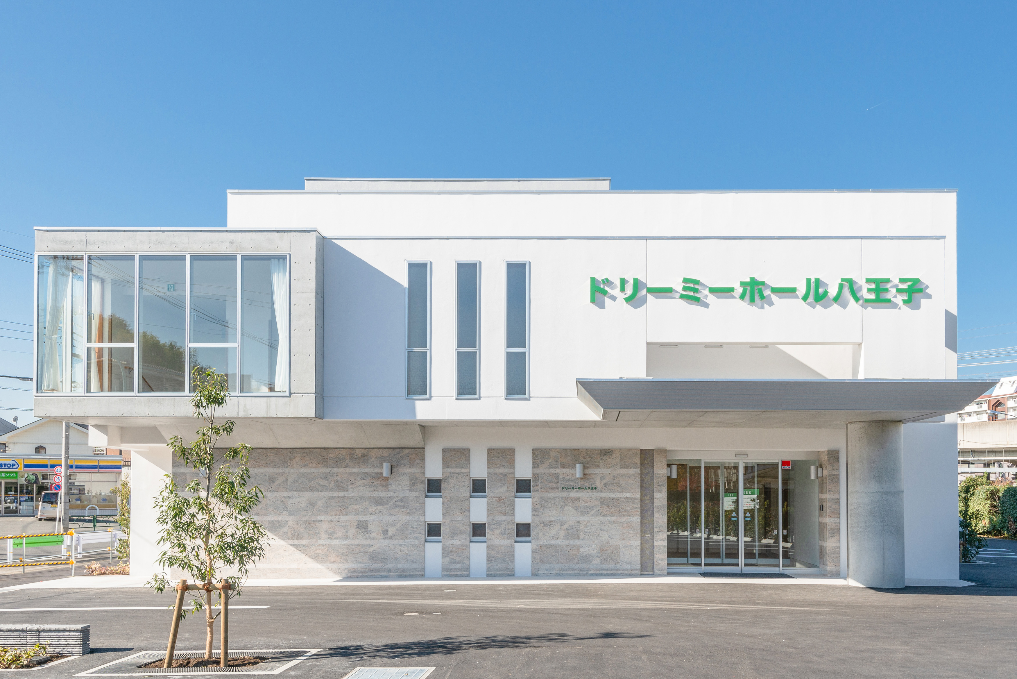 ドリーミーホール八王子