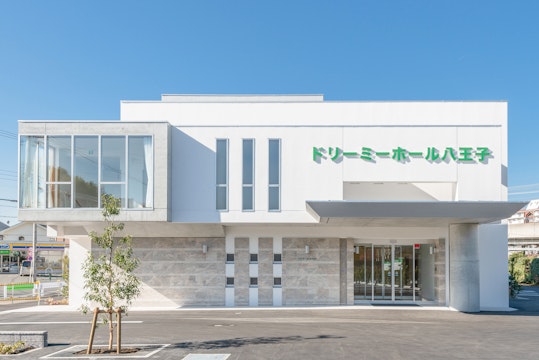 ドリーミーホール八王子