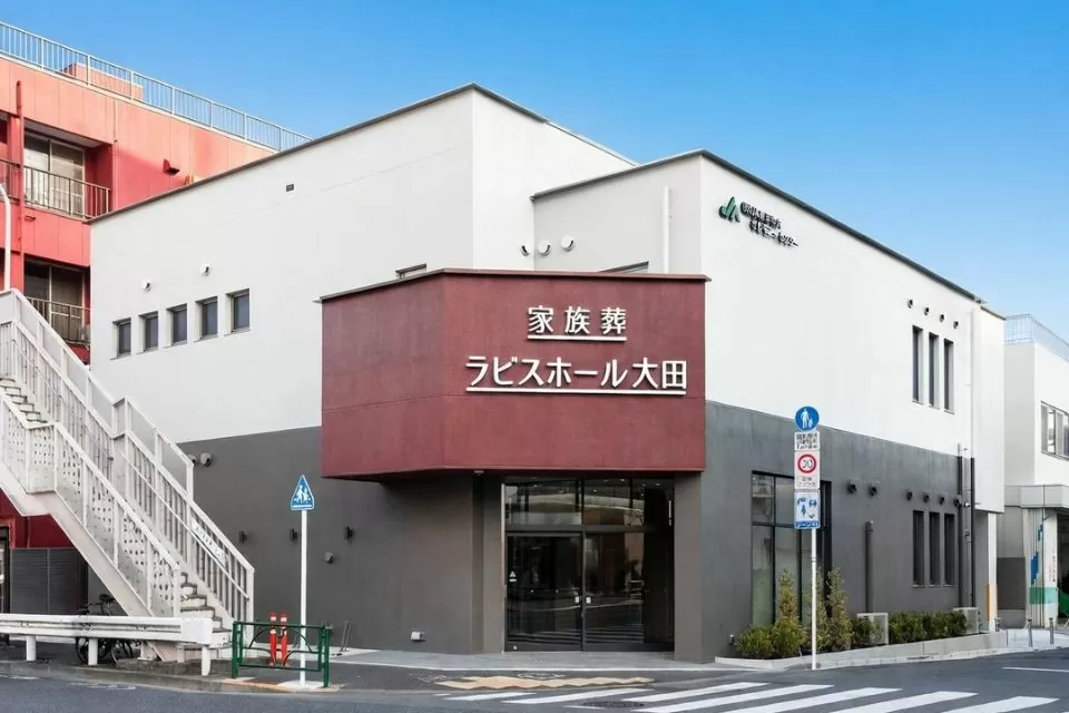JAラビスホール大田