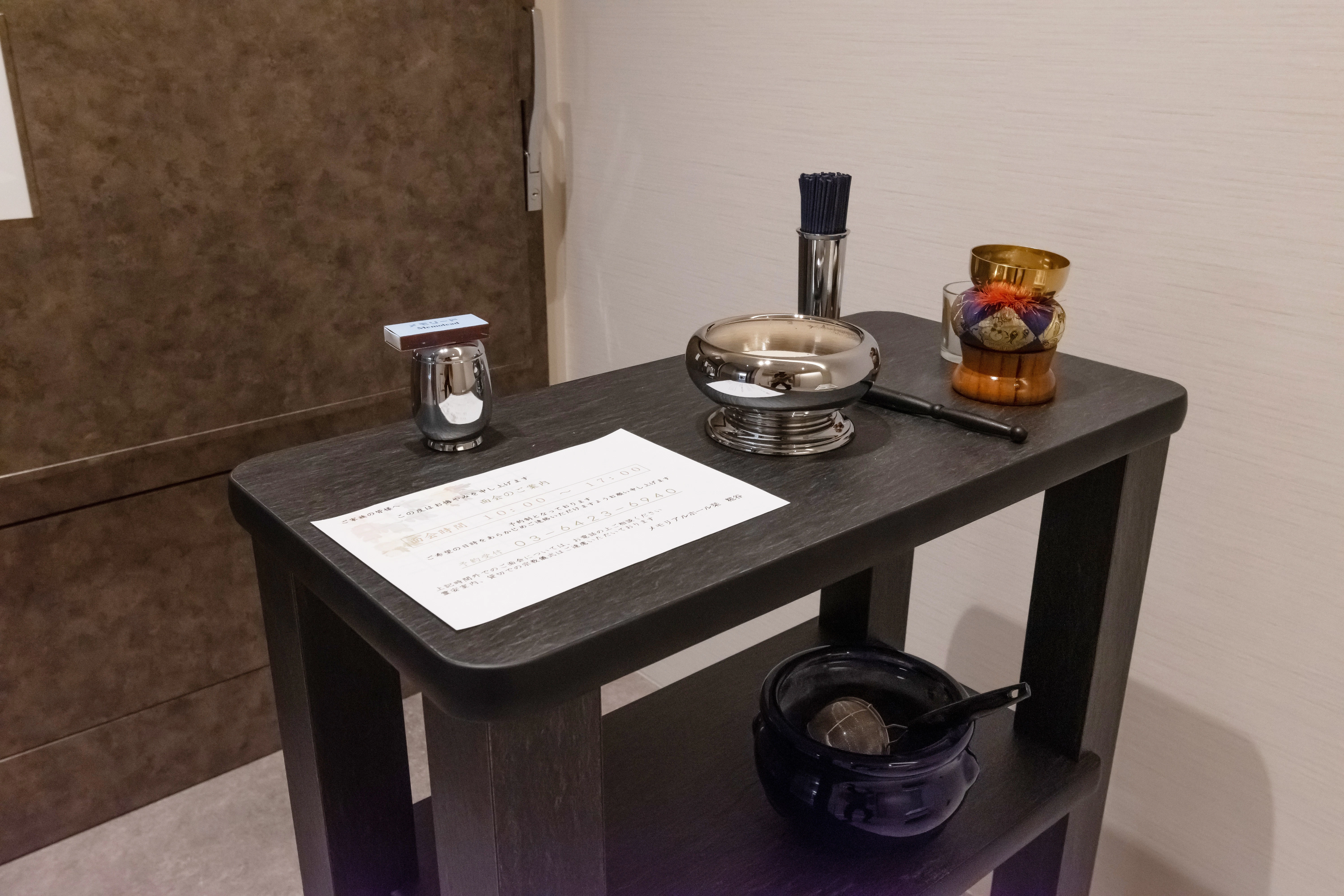 糀谷メモリードホール