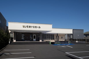 セレモ鎌ヶ谷ホール