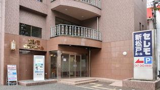 セレモ新松戸ホール