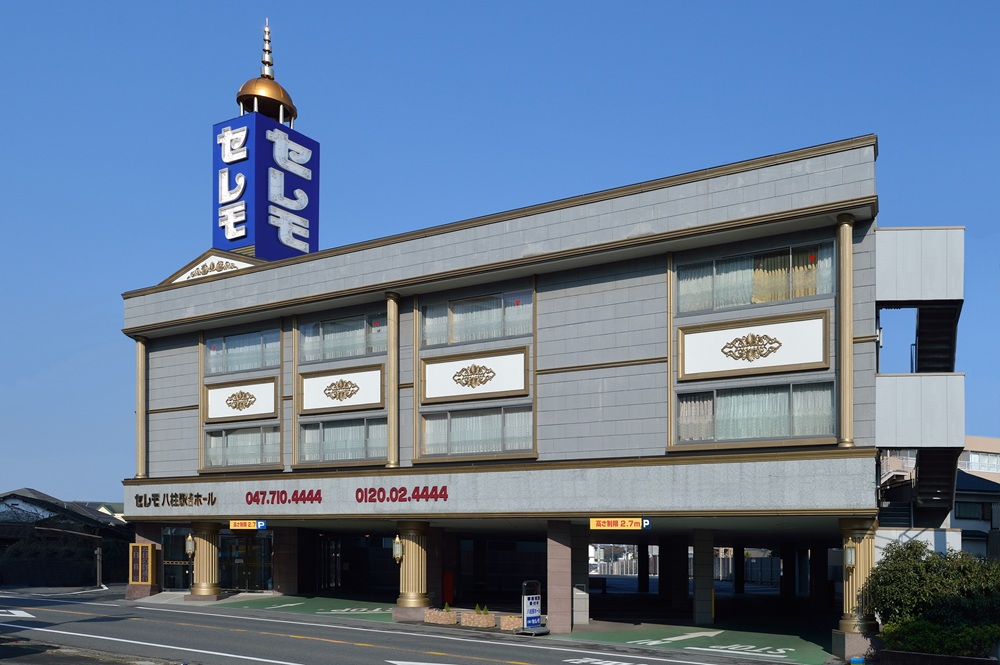 セレモ八柱駅ホール