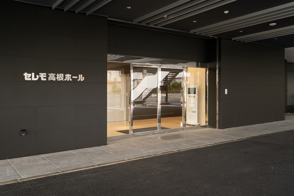 セレモ高根ホール