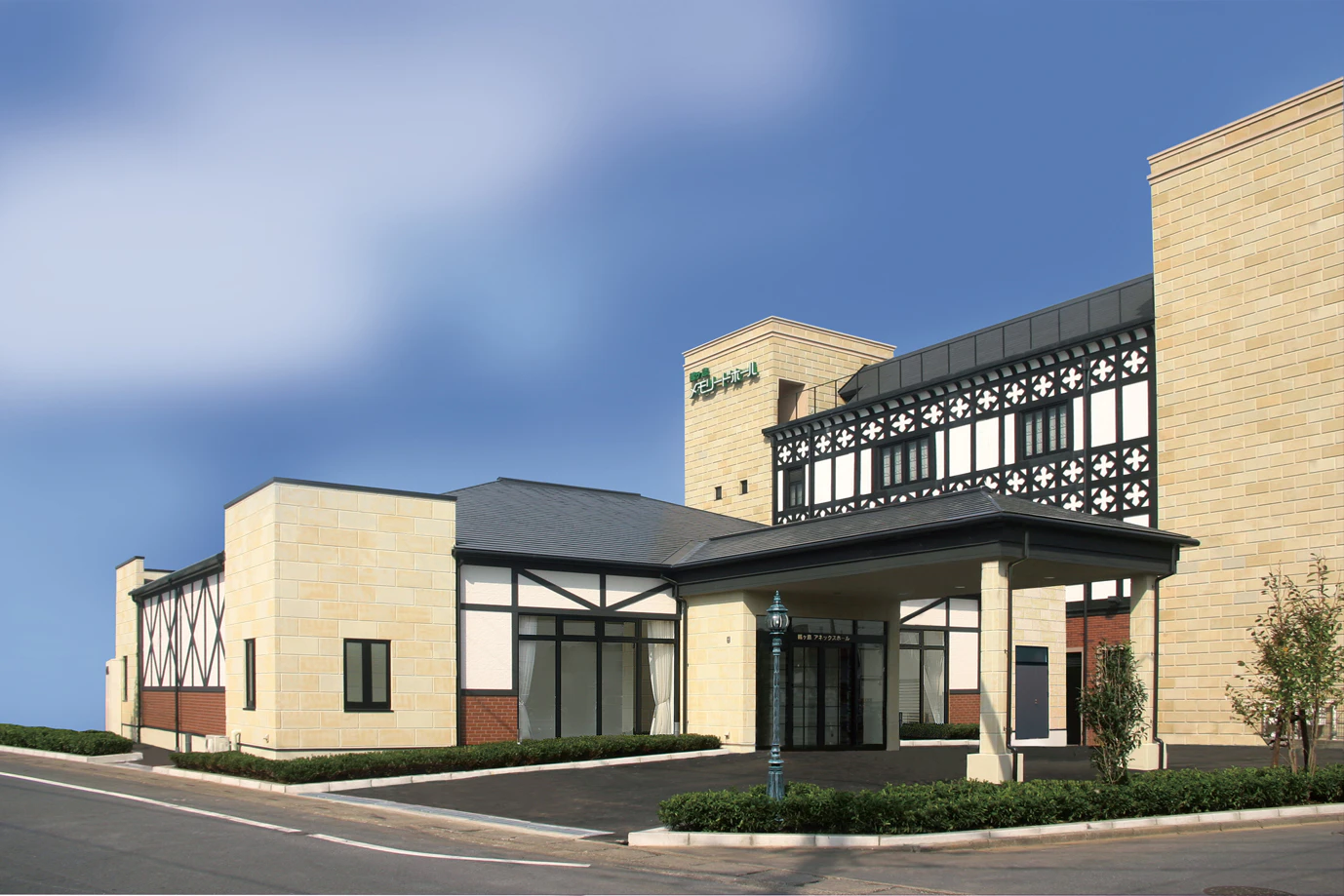 鶴ヶ島メモリードホール