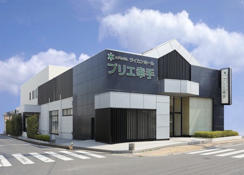 さがみ典礼　プリエ幸手