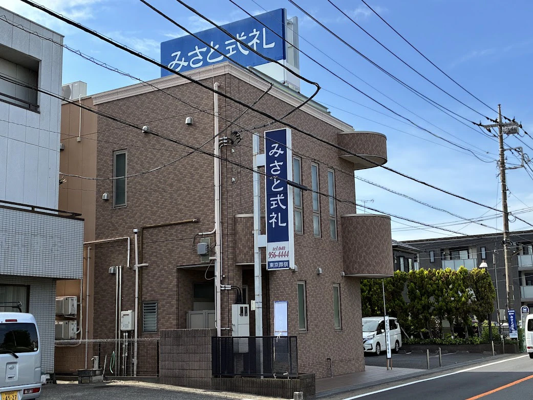 みさと式礼