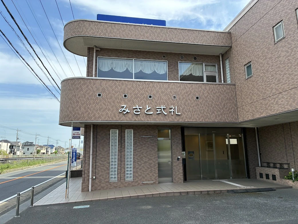 みさと式礼