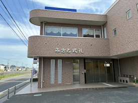 みさと式礼