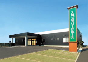 入間メモリードホール