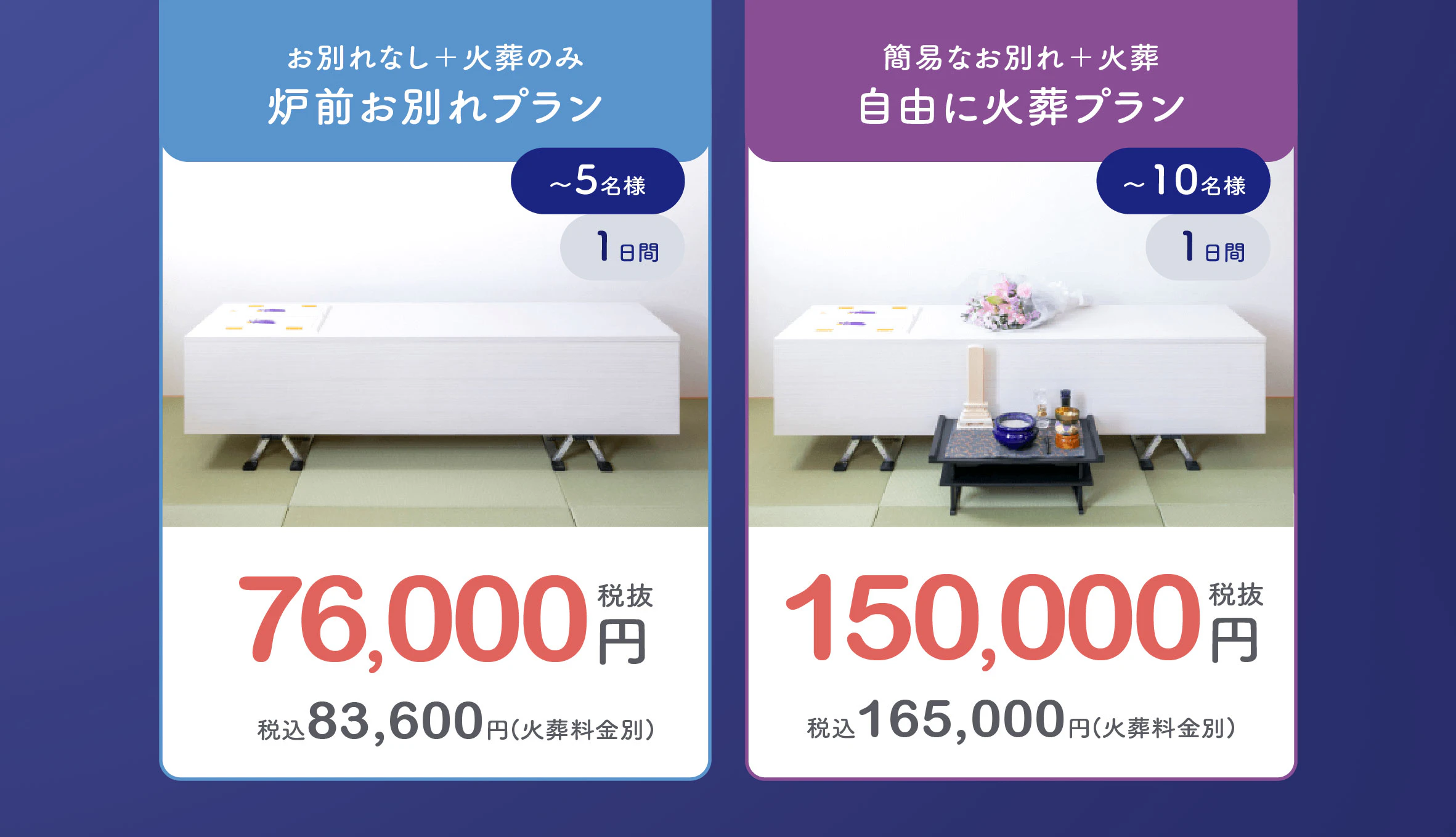 自由に家族葬加須花崎ホール