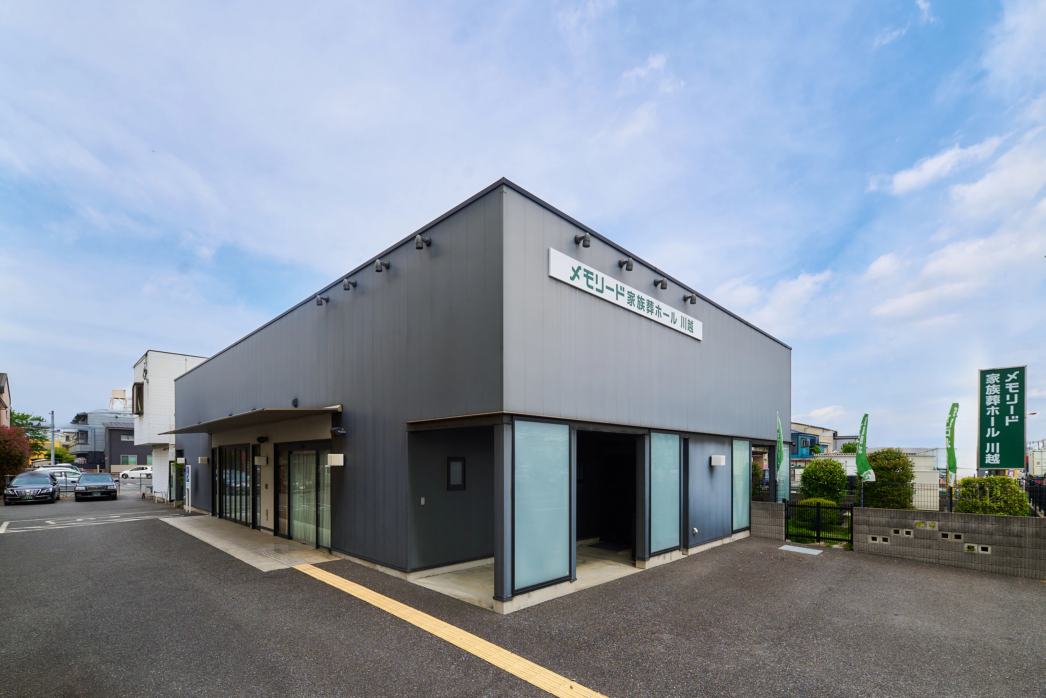 メモリード家族葬ホール 川越